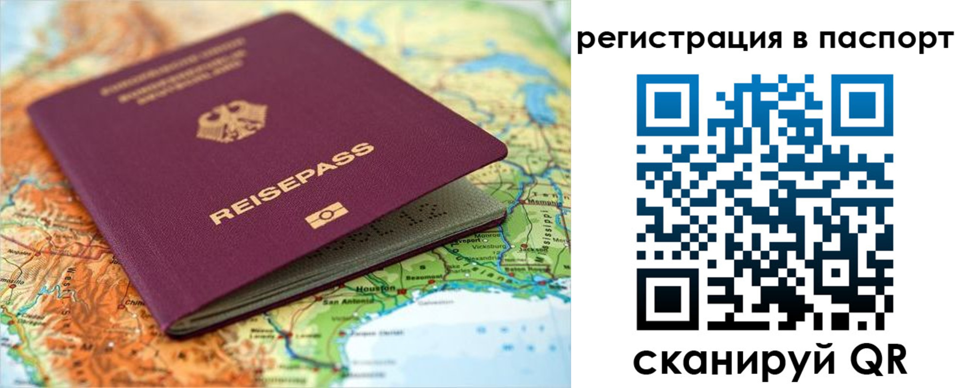 временная прописка в Дмитрове