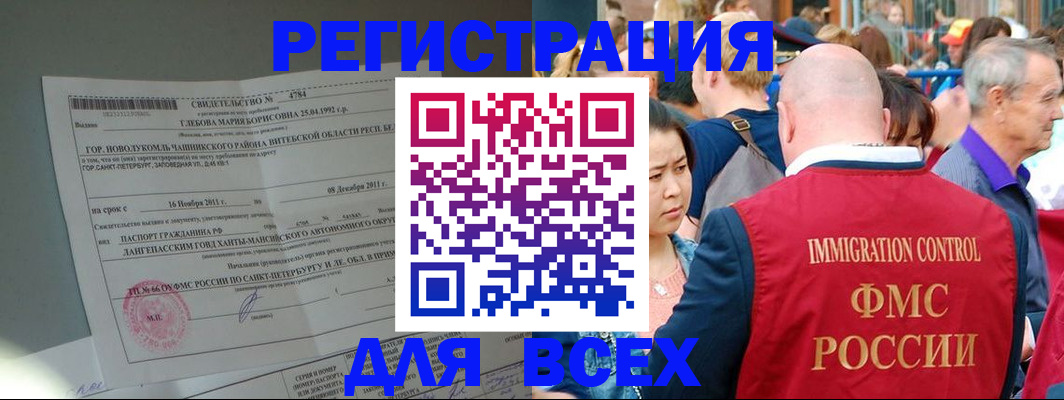 прописка для военкомата в Дмитрове