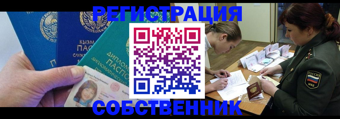 временная регистрация гарантия в Дмитрове